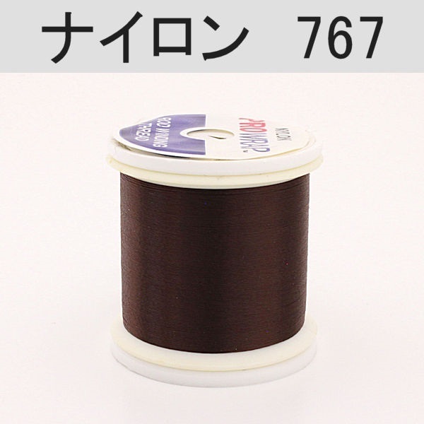 PROWRAP ナイロンスレッド ※ブラウン系(767（チョコレート）-A（細）)